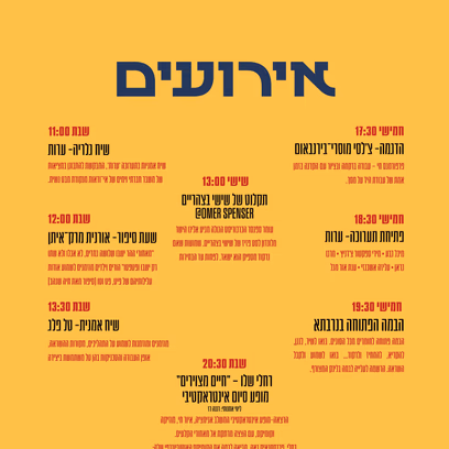 אירוע סגירת פסטיבל אמנות במושבה רחלי שלו – "חיים מצוירים" מופע אינטראקטיבי
