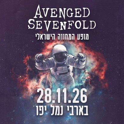 מופע המחווה ל-Avenged Sevenfold