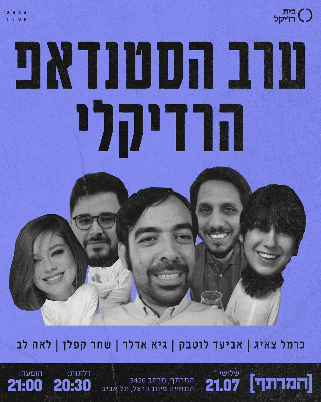 ערב הסטנדאפ הרדיקלי
