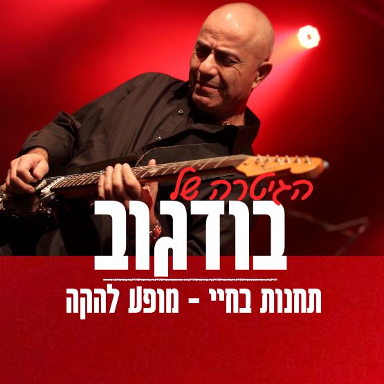ערב הוקרה למתנדבי העמק והענקת פרס העמק ע"ש גדעון צימבל ז"ל
