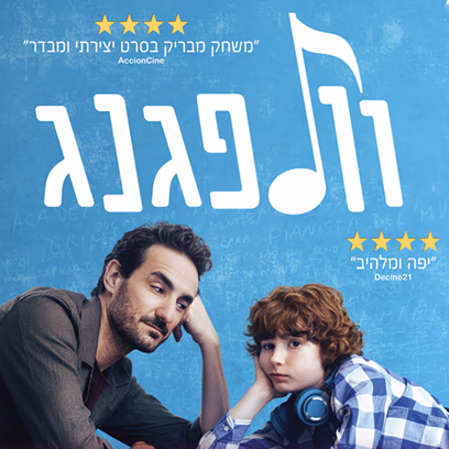 וולפגנג
