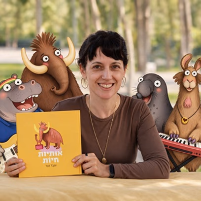 אותיות חיות