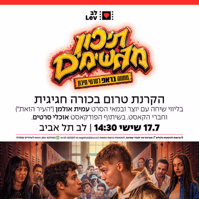 תיכון מגשימים
