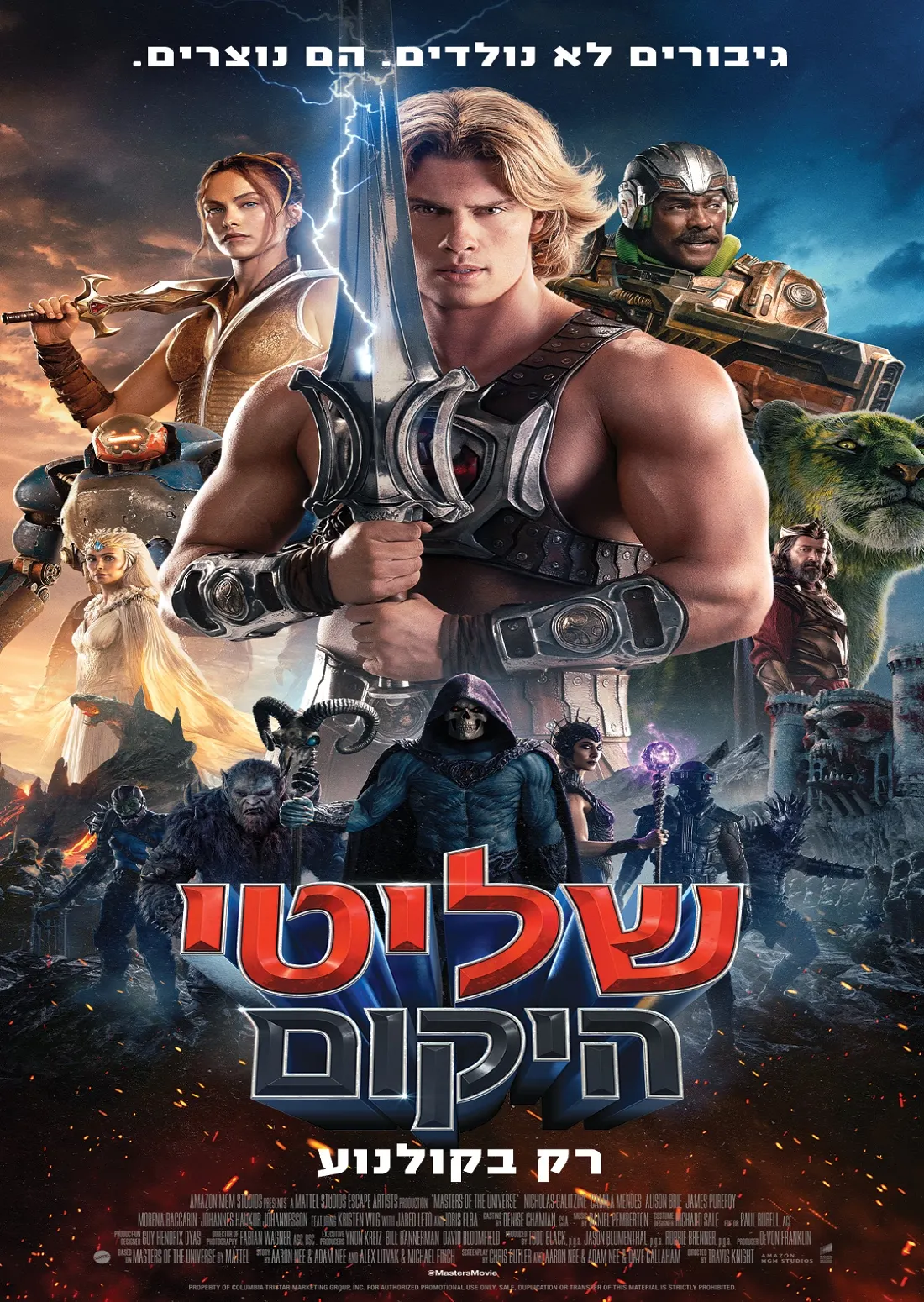 שליטי היקום