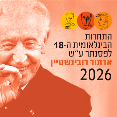 The 18th Arthur Rubinstein International Piano Master Competition