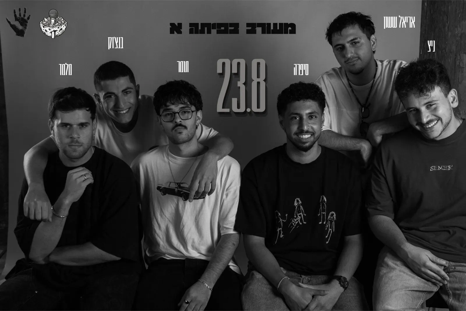 מעורב בפיתה א'