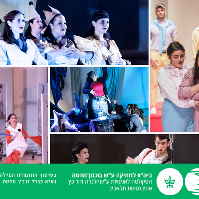 הסדרה הווקאלית — בראבו א-לה וואצ’ה