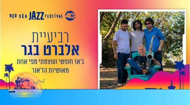 רביעיית אלברט בגר