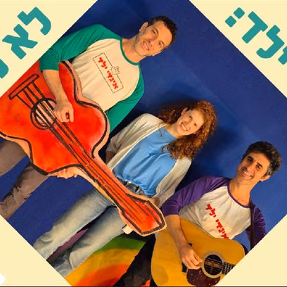 ילדותא 2026 — אינדי ילד: לא נפסיק לשיר