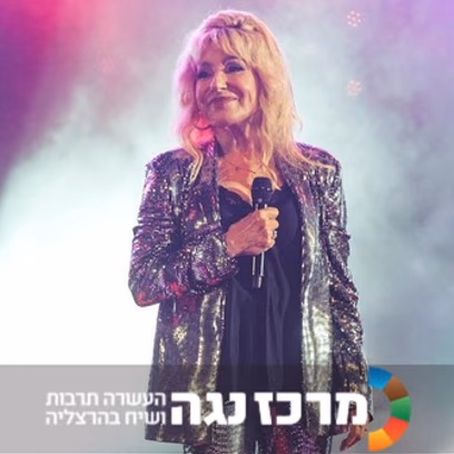 ריקי גל וציפי ביידר | נערת הרוק