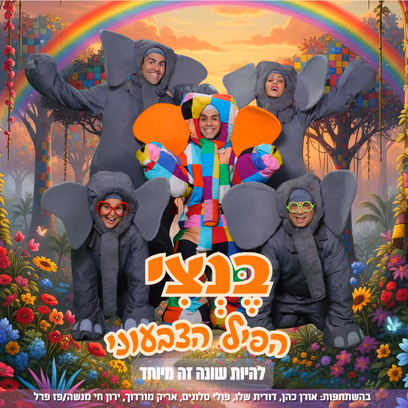 בנצי