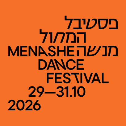 פסטיבל המחול מנשה 2026