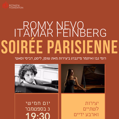 יצירות לשתיים וארבע ידיים