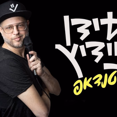 עידן ניידיץ