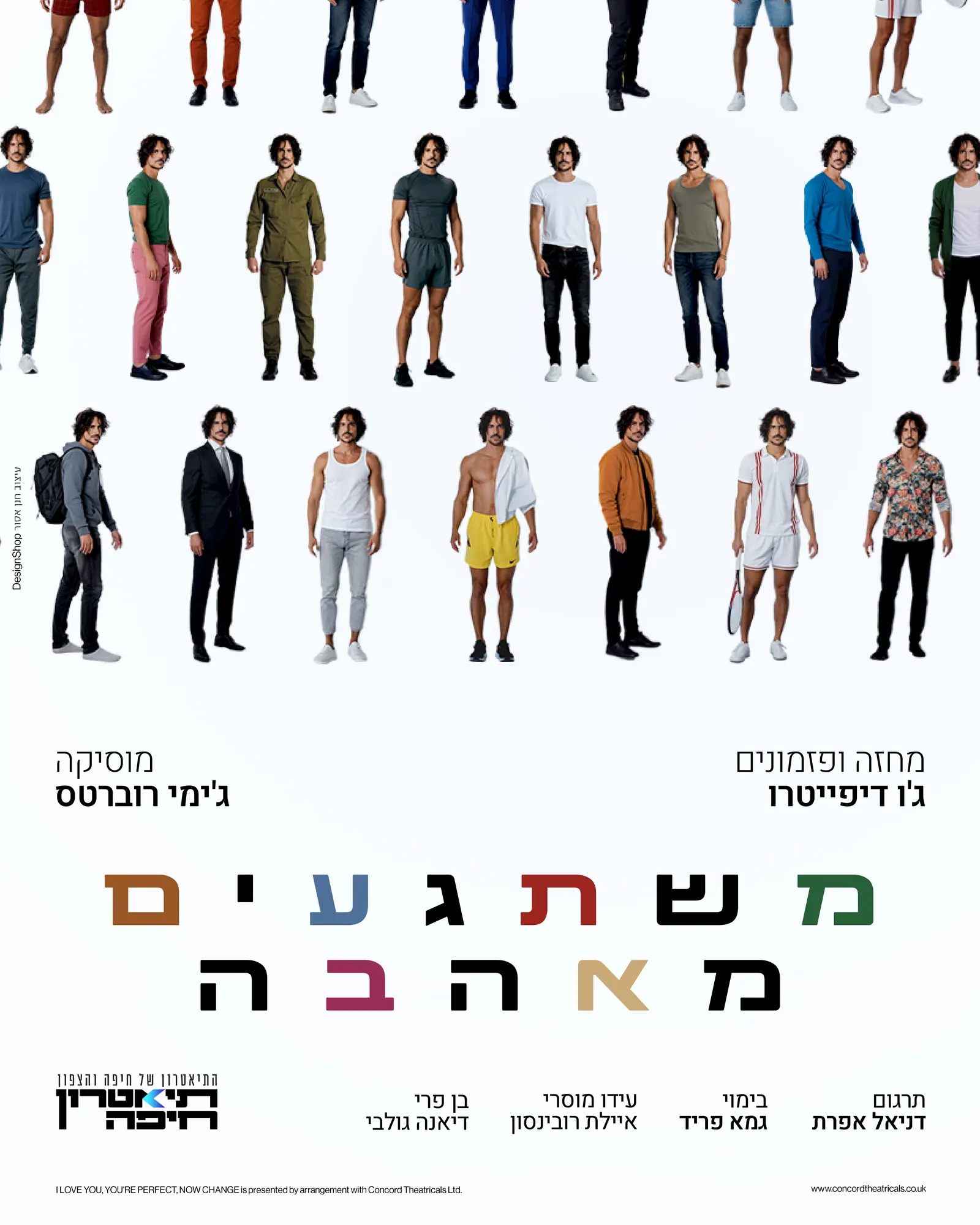 משתגעים מאהבה