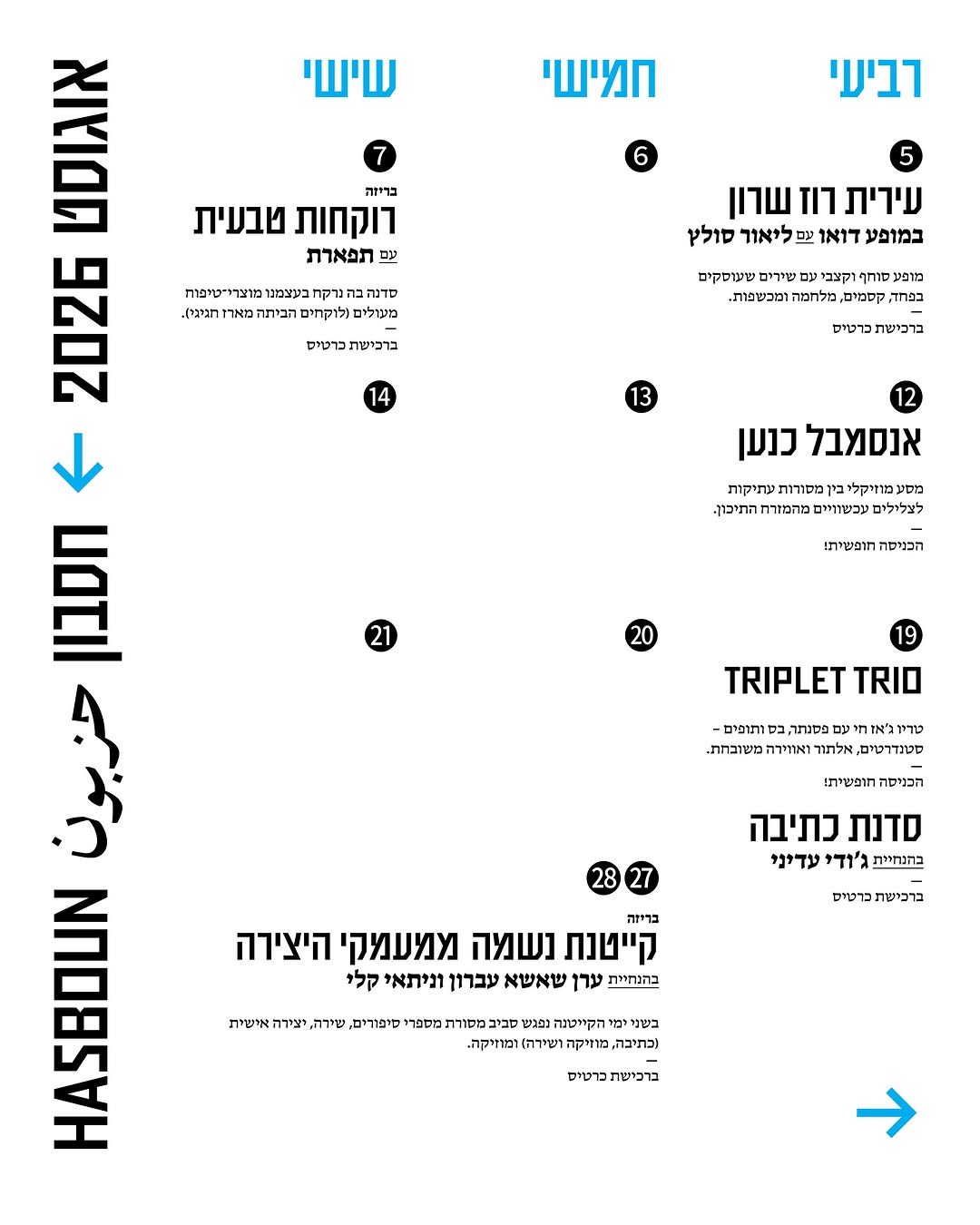קייטנת נשמה ממעמקי היצירה
