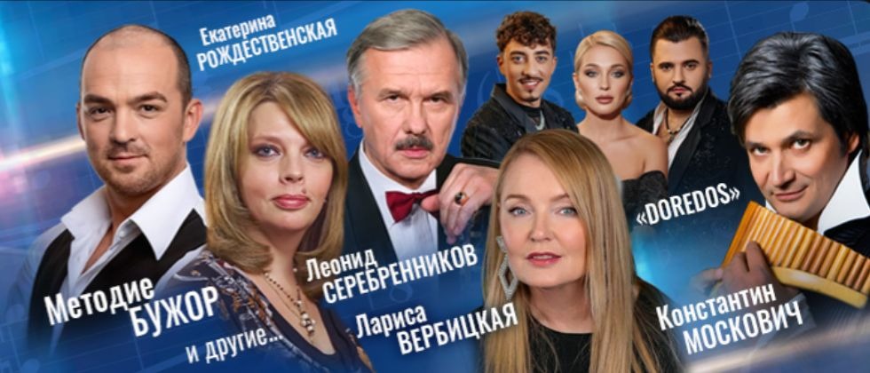 Евгений Дога — Вальс продолжается! Вечер посвящение…
