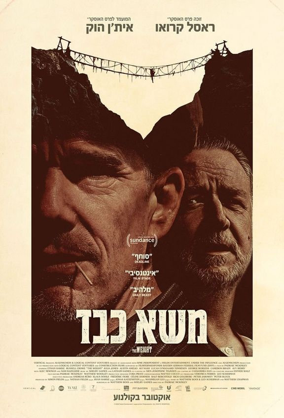 משא כבד