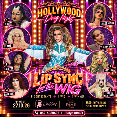 Hollywood Drag Night ✨ 👄 Lip Sync for the Wig
