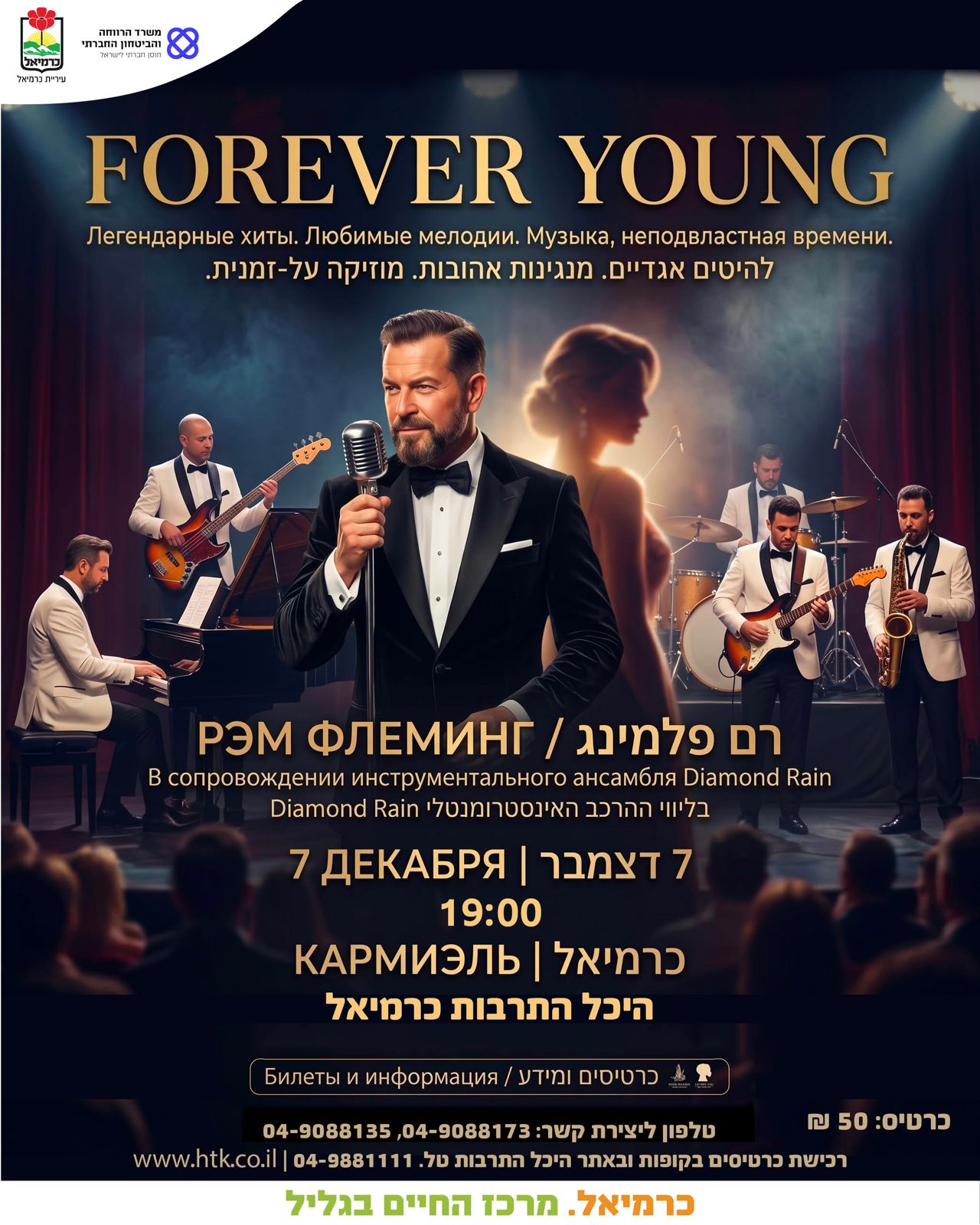 Forever Young