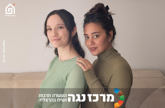 מאי ומאיה | פודקאסט לייב