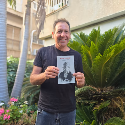 השקת הספר "שמחת המעט" מאת עופר ירמינובסקי