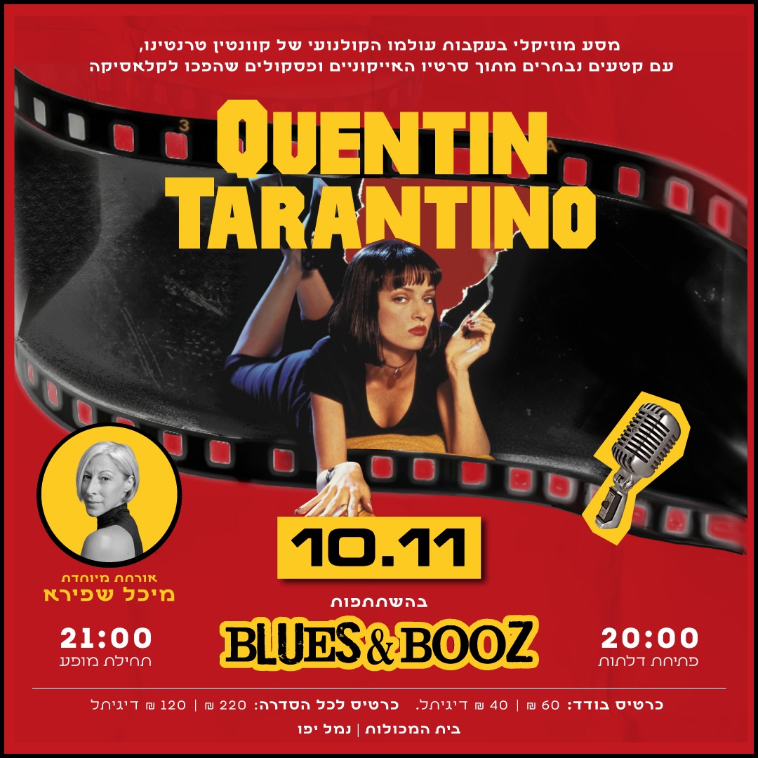 Tarantino | Blues & Booz — פסקולים Live