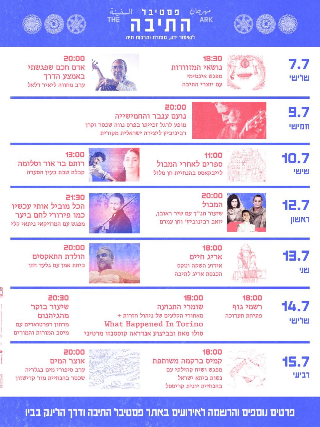 ארג חלום