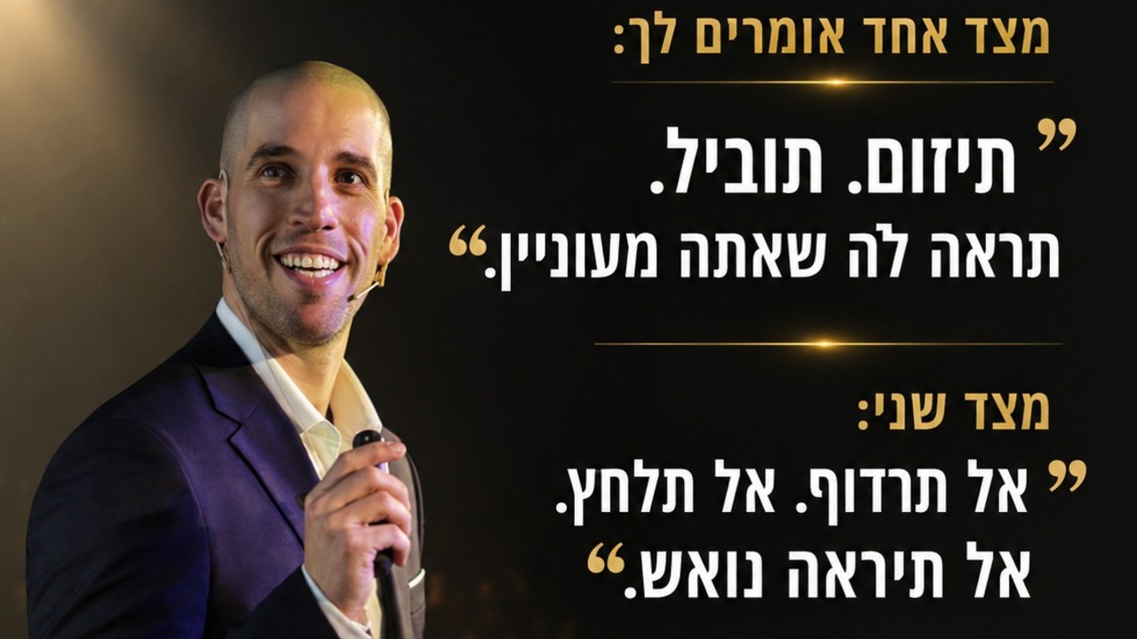 קרוב רחוק | ירון ויסברג