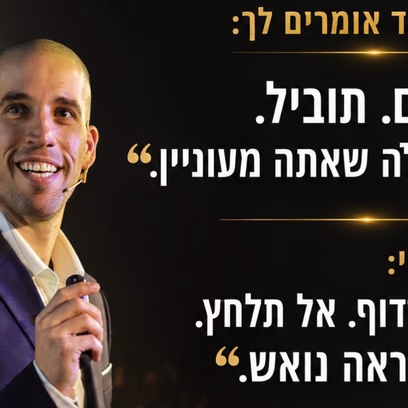קרוב רחוק | ירון ויסברג