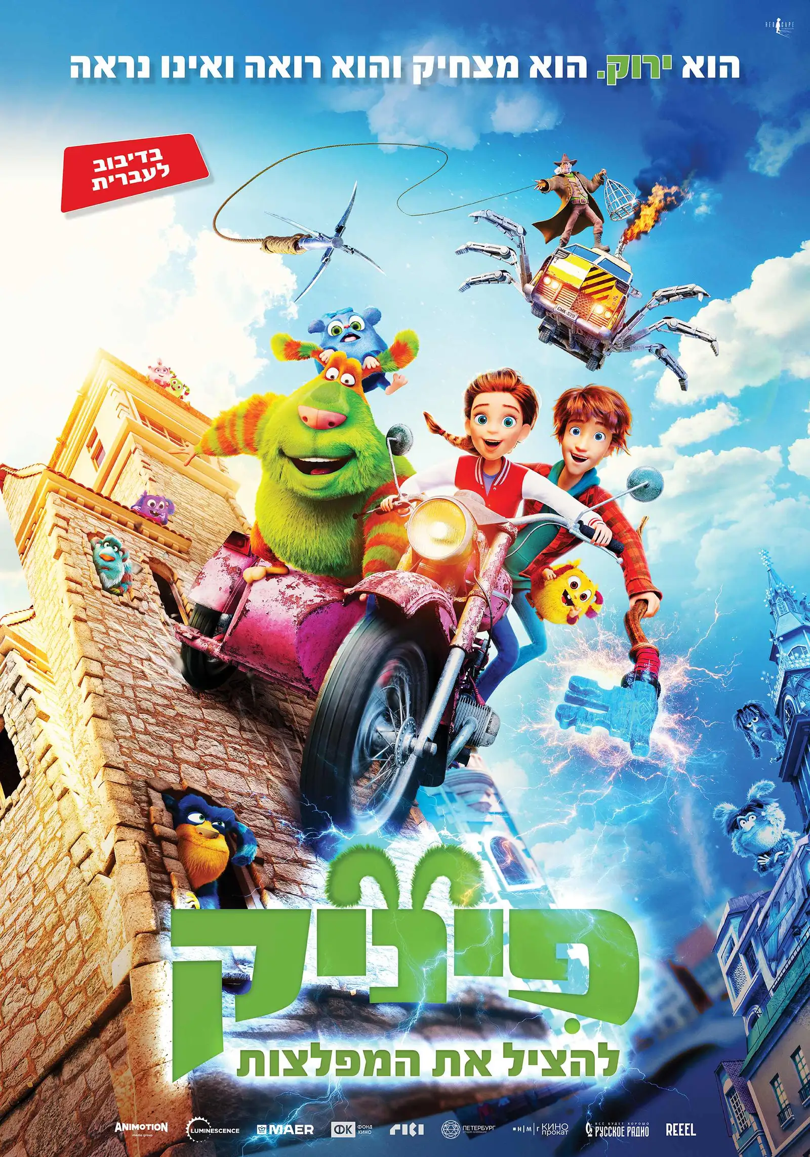 פיניק 2
