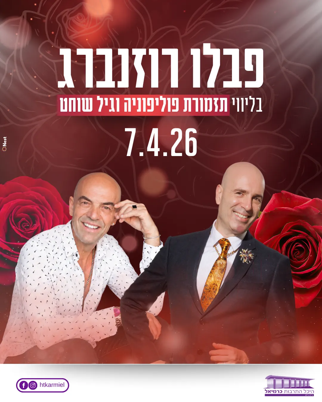פבלו רוזנברג בליווי תזמורת פוליפוניה וגיל שוחט