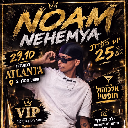 Noam Nehamia Birthday! 29.10