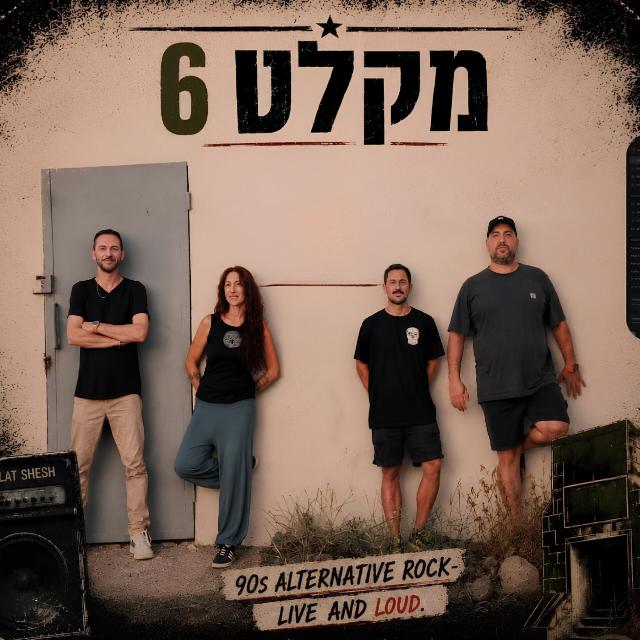 מקלט 6 | גראנג' ואלטרנטיב של שנות ה־90