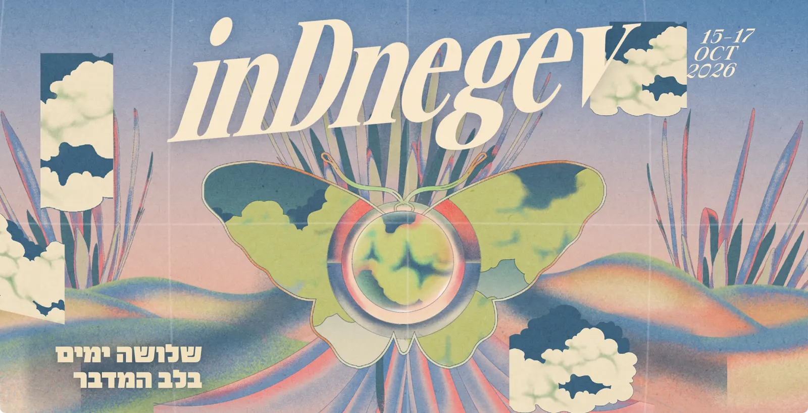 InDnegev