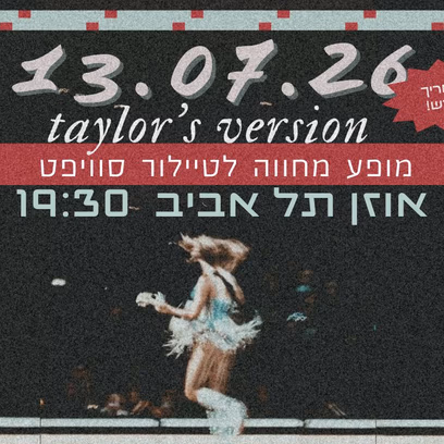 Taylor’s Version – מופע המחווה לטיילור סוויפט