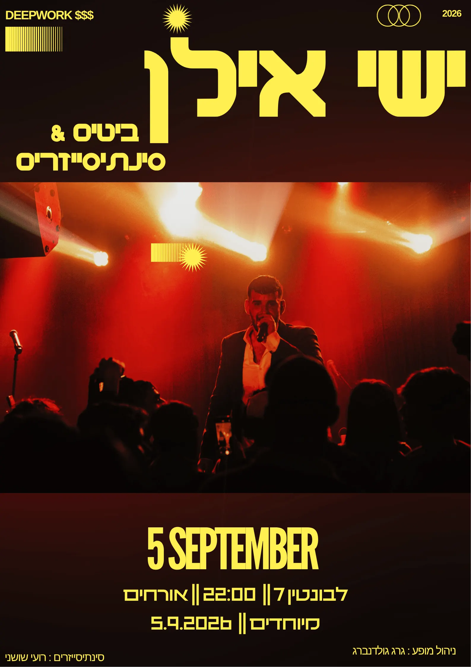 ישי אילן מופע ביטים וסינתיסייזר
