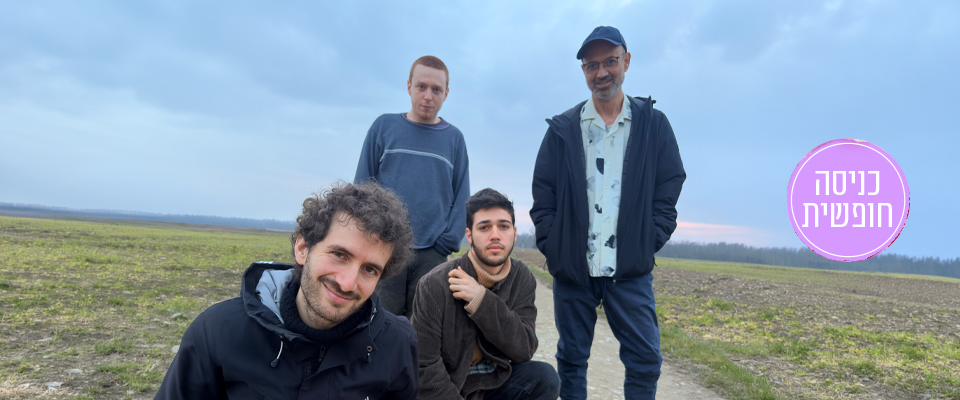 ארכיון Sandia — סיפור לילה