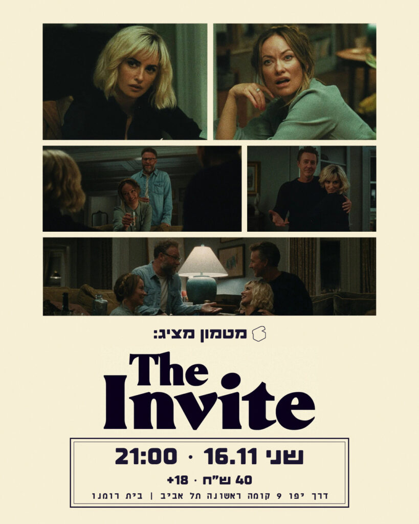 The Invite