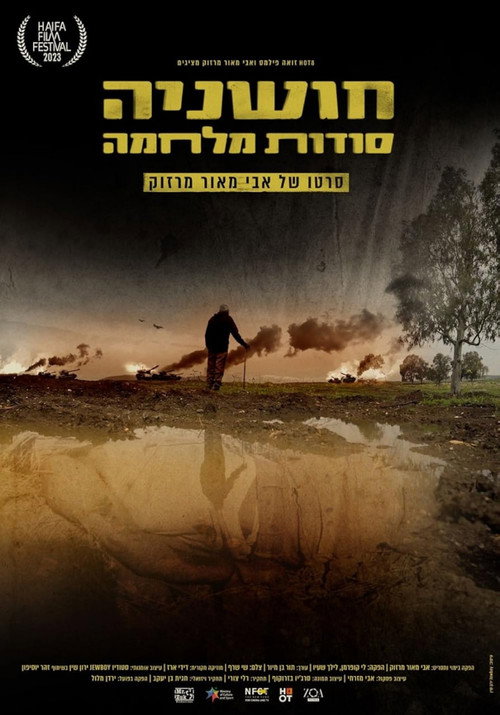 חושניה – סודות מלחמה