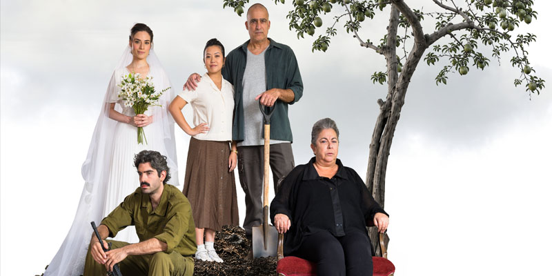 מסיבת אירוסין, תיאטרון בית ליסין