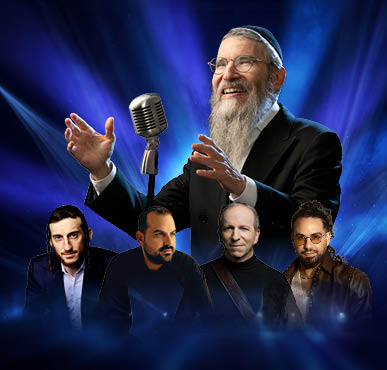 חוגגים 45 שנות יצירה לאברהם פריד – "פריד & Friends"