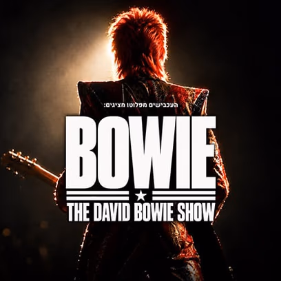 "העכבישים מפלוטו" מציגים: Ten Years Without Bowie