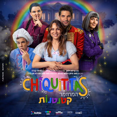 קטנטנות