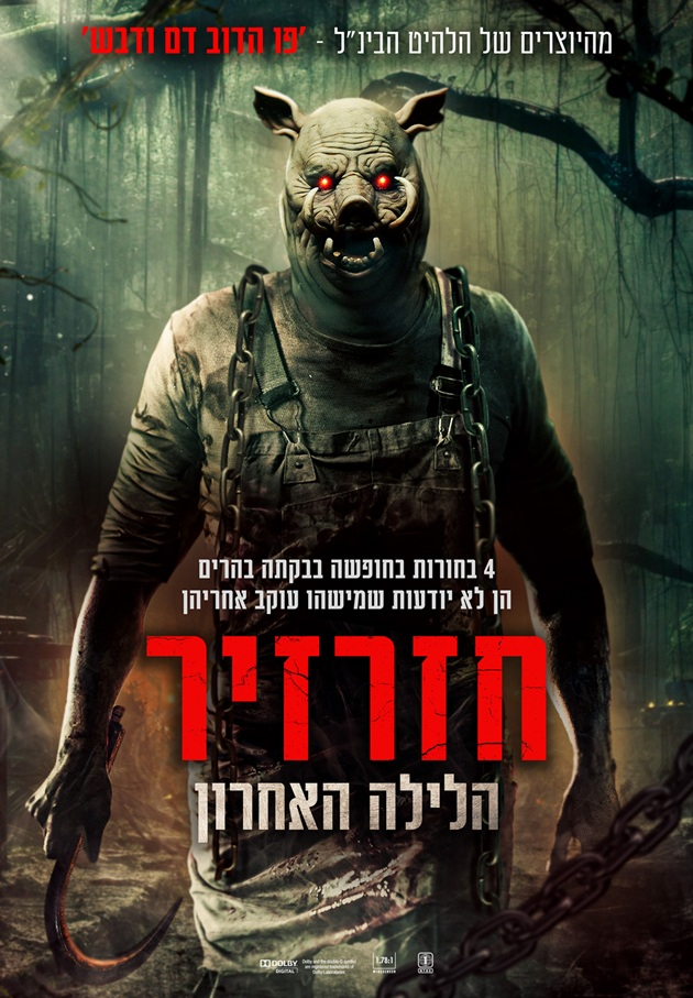 חזרזיר: הלילה האחרון
