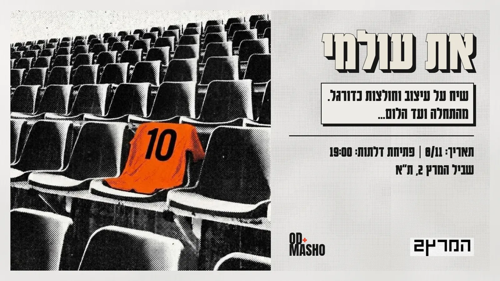 את עולמי