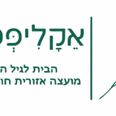 ליווי התפתחותי — תינוק בא הביתה עד 6 חודשים