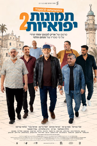 Jaffa's Stories 2