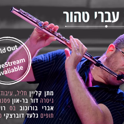 שישיית מתן קליין