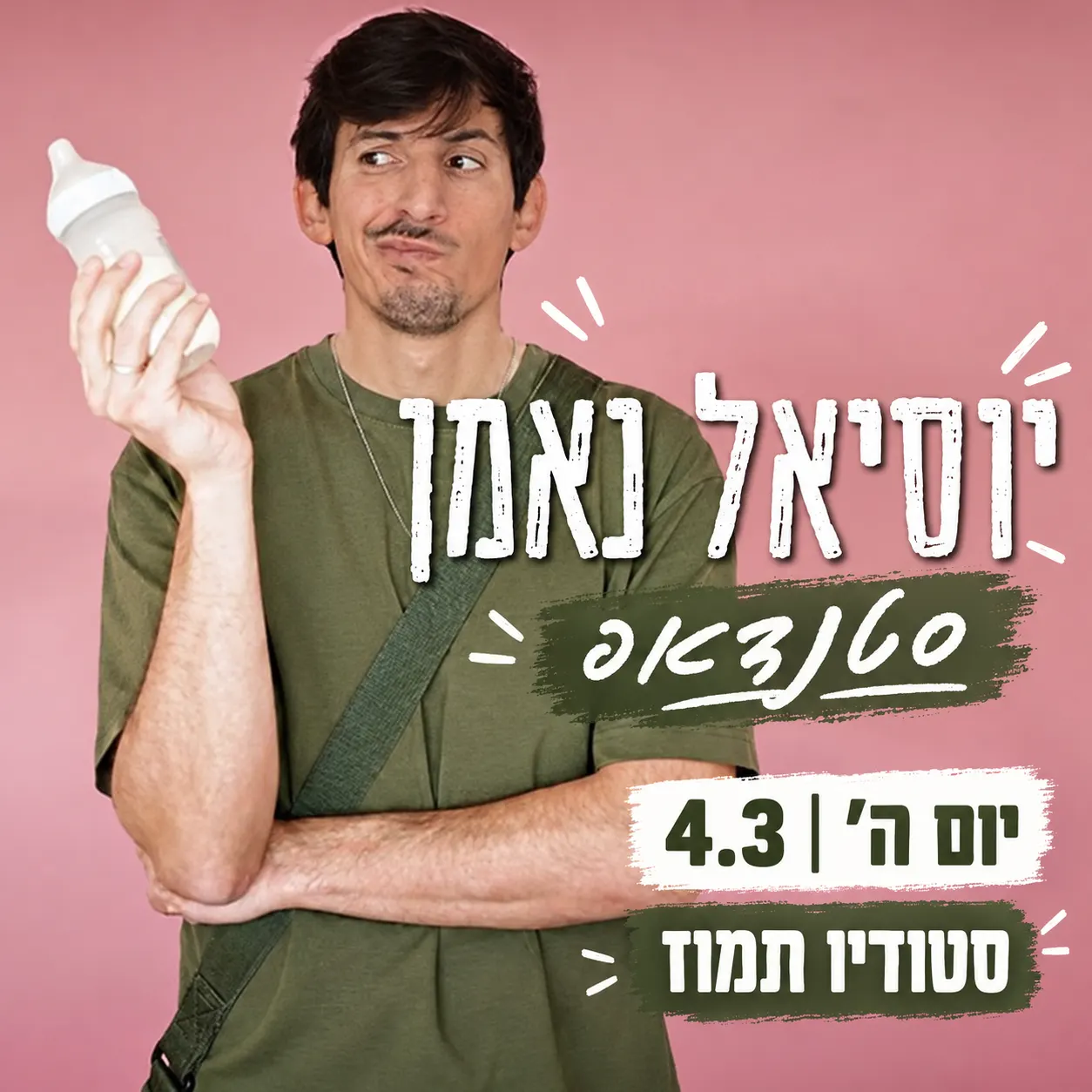 יוסיאל נאמן